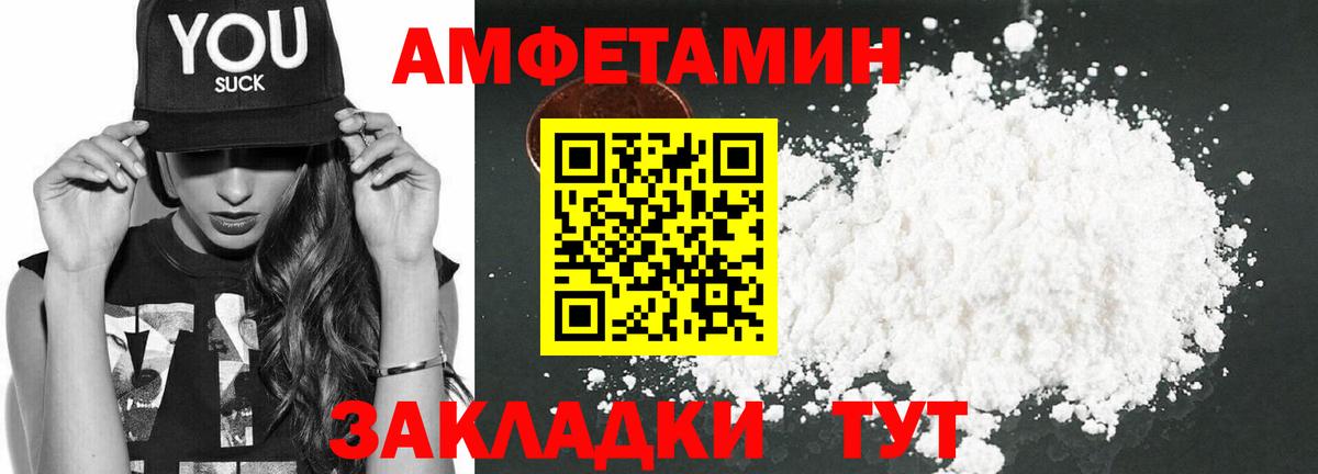Amphetamine  Амфетамин  Холмск  Амфетамин VHQ  Вход с VPN 