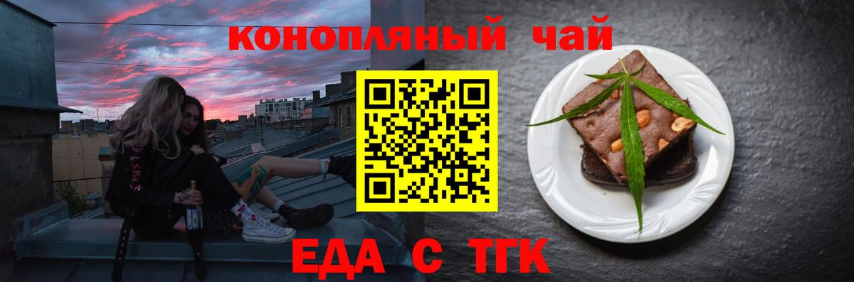 Canna-Cookies конопля Холмск