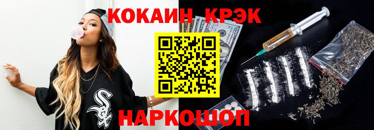 КОКАИН Fish Scale  Вход с VPN  Холмск  Cocaine  Кокаин Эквадор 