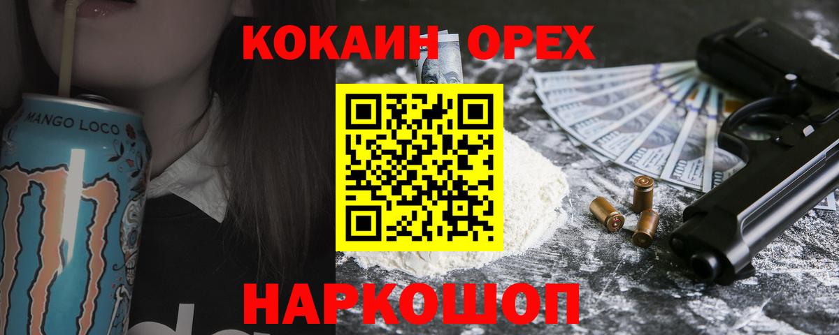 КОКАИН Перу Холмск