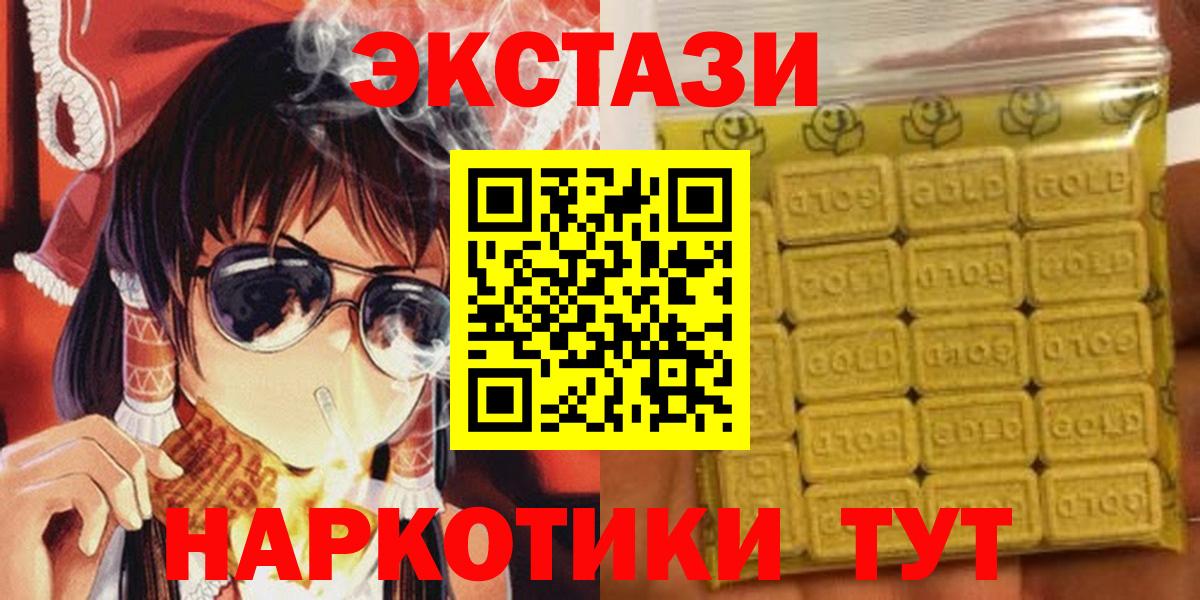 Холмск  ЭКСТАЗИ  Экстази ешки  Вход с VPN  Ecstasy Cube 