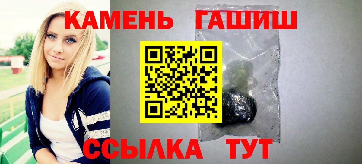 Гашиш гарик  Вход с VPN  ГАШ убойный  Холмск 
