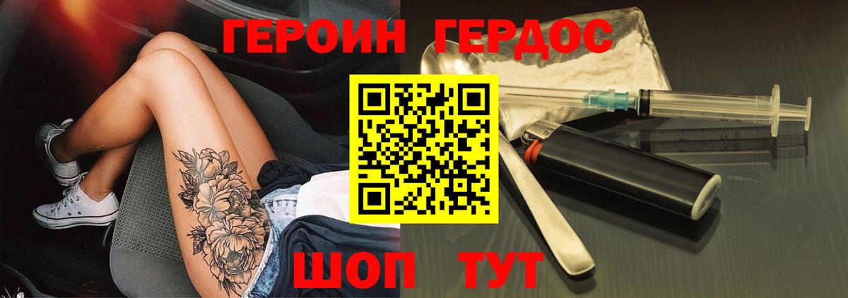 Холмск  ГЕРОИН Heroin  Вход с VPN 