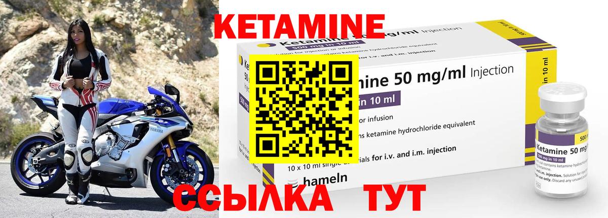 КЕТАМИН VHQ  Вход с VPN  Холмск 