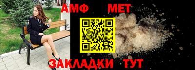 мет Новозыбков