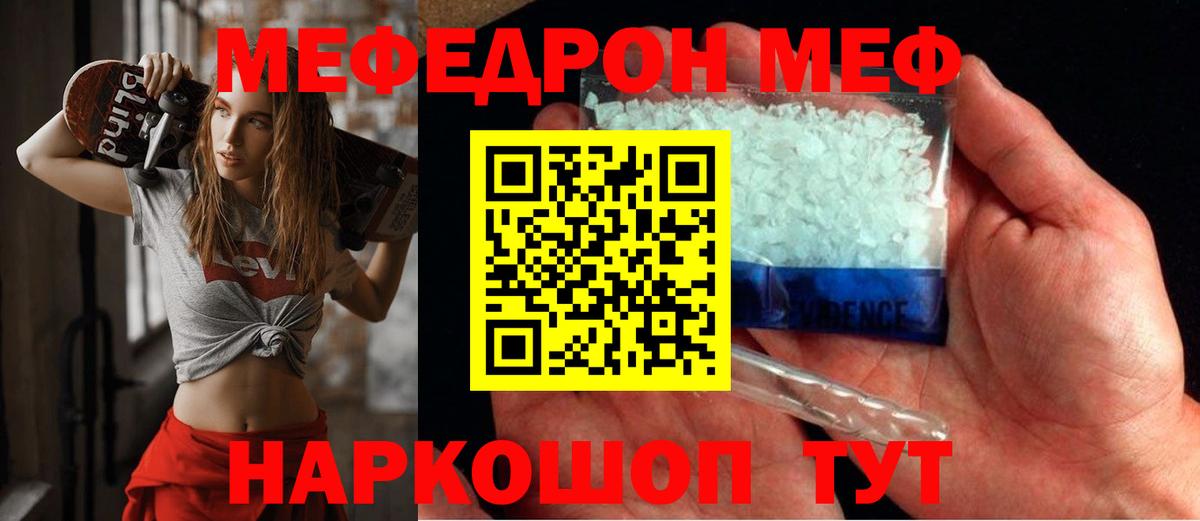 Холмск  МЕФ мука  МЯУ-МЯУ  цена наркотик  МЕФ мука  Вход с VPN 