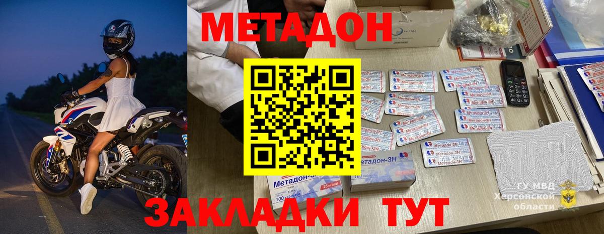 Холмск  МЕТАДОН мёд  Вход с VPN 