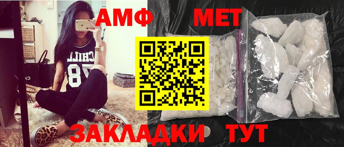 Метамфетамин пудра Холмск