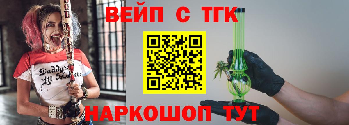 дарнет шоп  Дистиллят ТГК гашишное масло  Холмск  Вход с VPN  ТГК жижа 